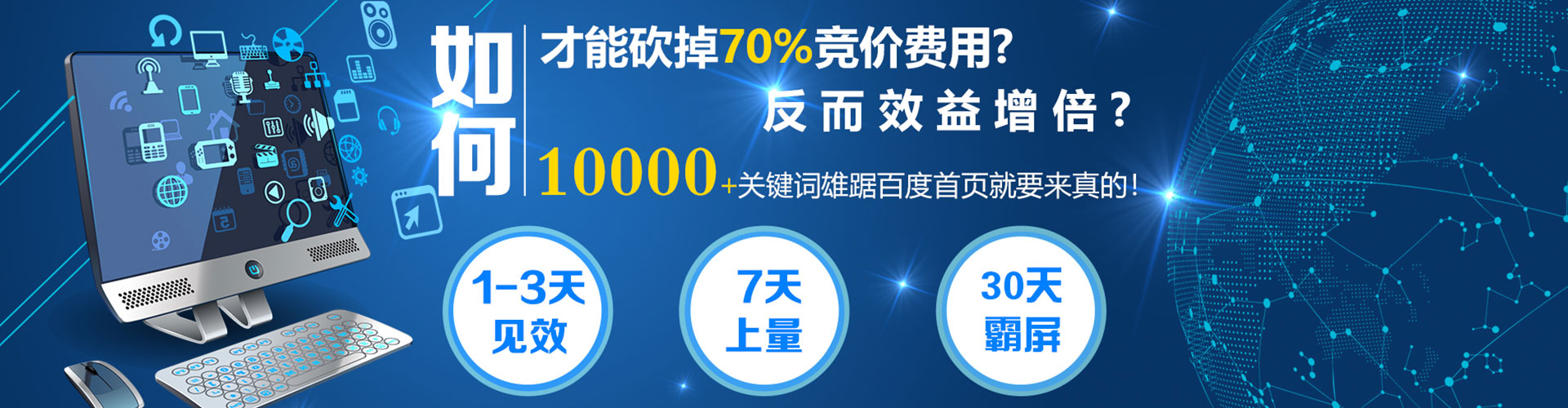 永善百度竞价赚钱