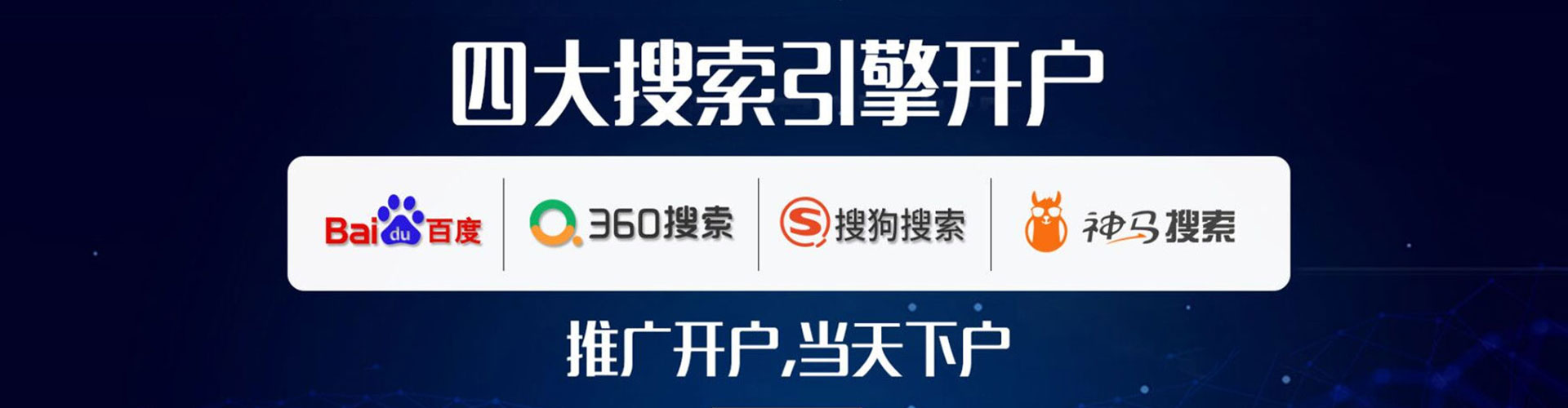 永善百度推广费用
